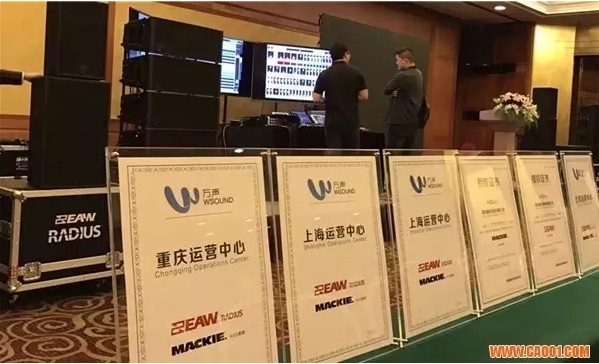 EAW RADIUS智能線陣和MACKIE AXIS模塊化數(shù)字調(diào)音臺(tái)發(fā)布會(huì)圓滿成功